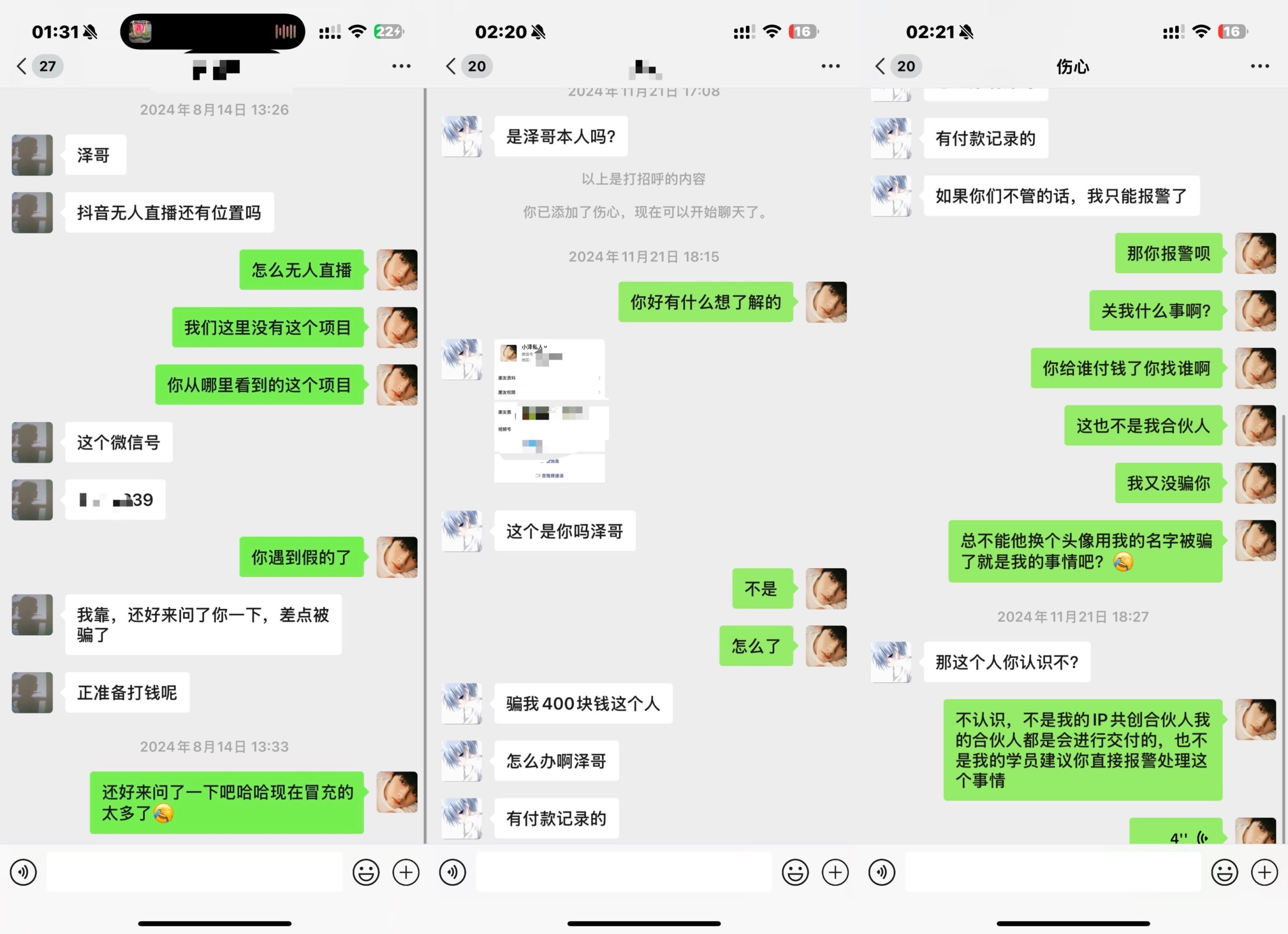 你还在到处找项目？还在当韭菜？我靠卖项目一个月收入5万+，曾经我也是个失败者。