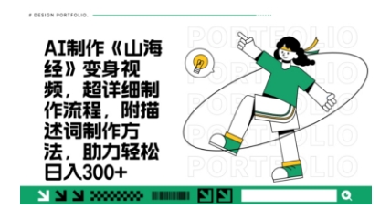 一个月十几W点赞妖怪变身视频，十分钟教会你(超详细制作流程) 分段-逍决共创终点站